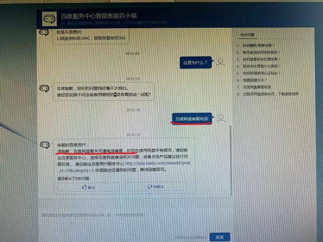 按1、按2、再按3...语音客服喜欢“躲猫猫”，专家：超过40秒不接应处罚